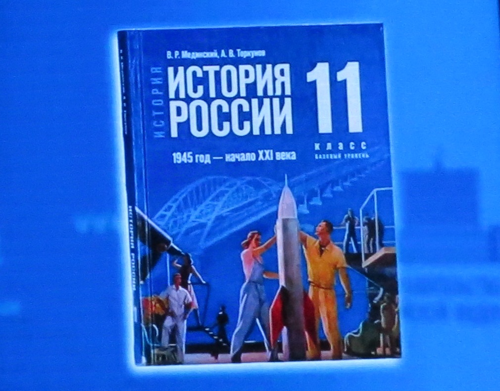 Новый учебник по истории России