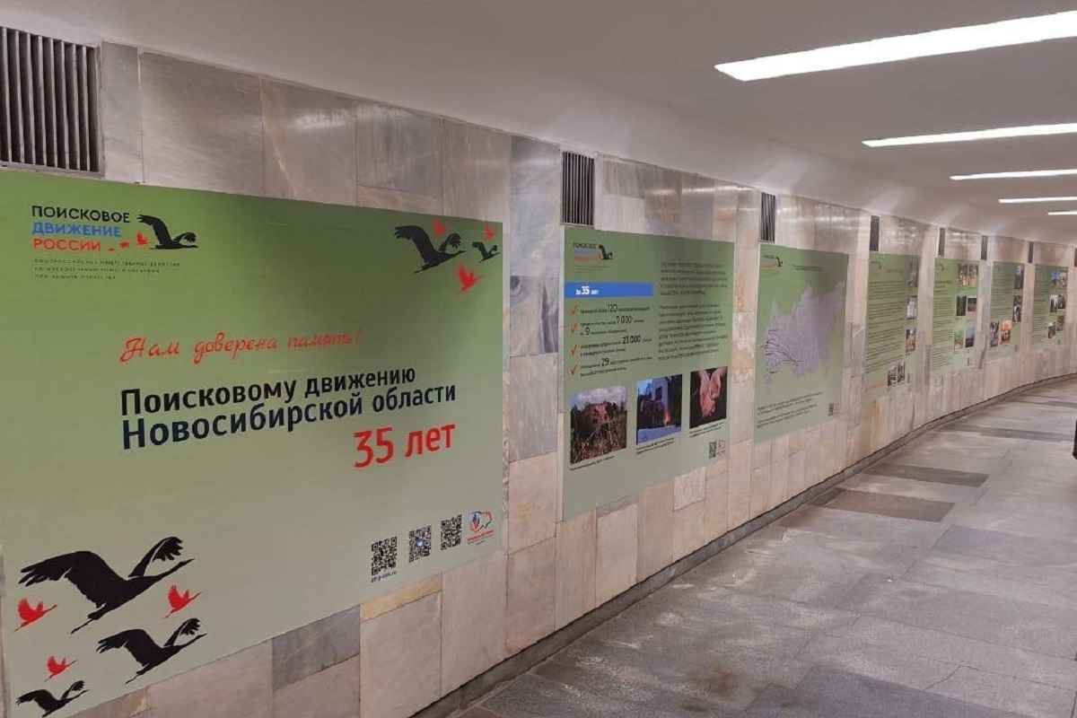 Фото поисковиков и юных патриотов Бердска появились в Новосибирском метро