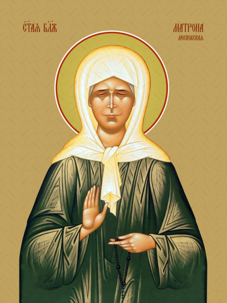 Молитва святой Матроне Московской | Святая Матрона Московская