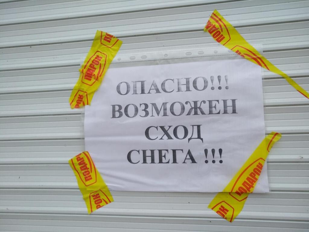 Сосулек почти на миллион – подрядчика на очистку больничных крыш ищут в  Бердске