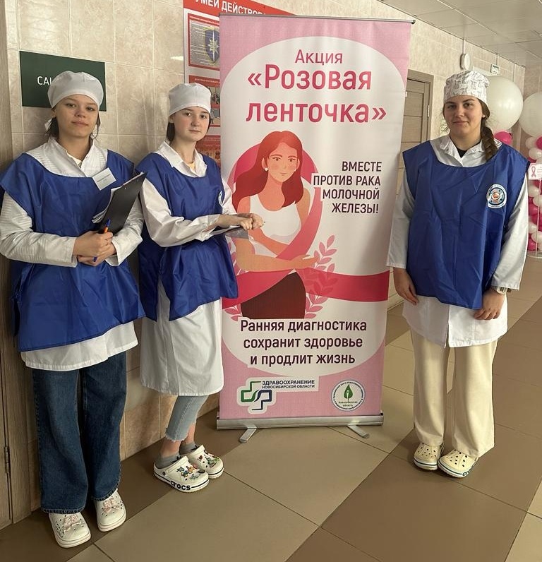 Акция «Розовая ленточка» – у женщин в Бердске выявлены подозрения на онкологию