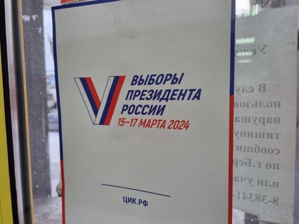 Выборы президента РФ пройдут 15-17 марта 2024 года