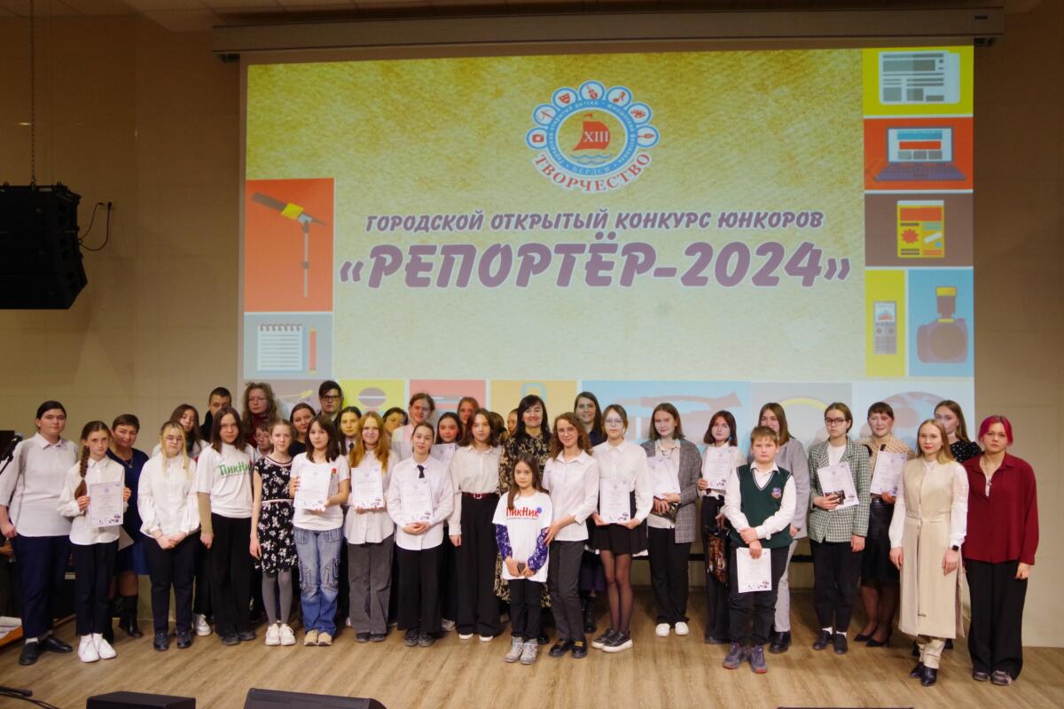 Юнкоров конкурса «Репортер-2024» наградили в Бердске