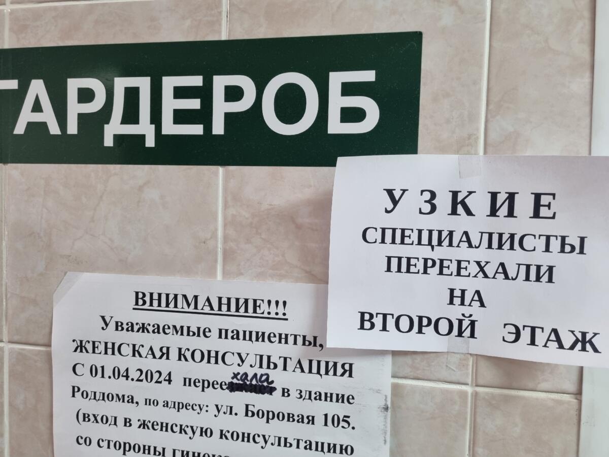 Снесут ли поликлинику №1 на ул. Островского в Бердске и где сейчас все врачи ЦГБ?