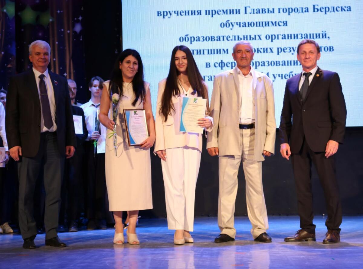 Премию главы Бердска вручили 45-и лучшим ученикам города