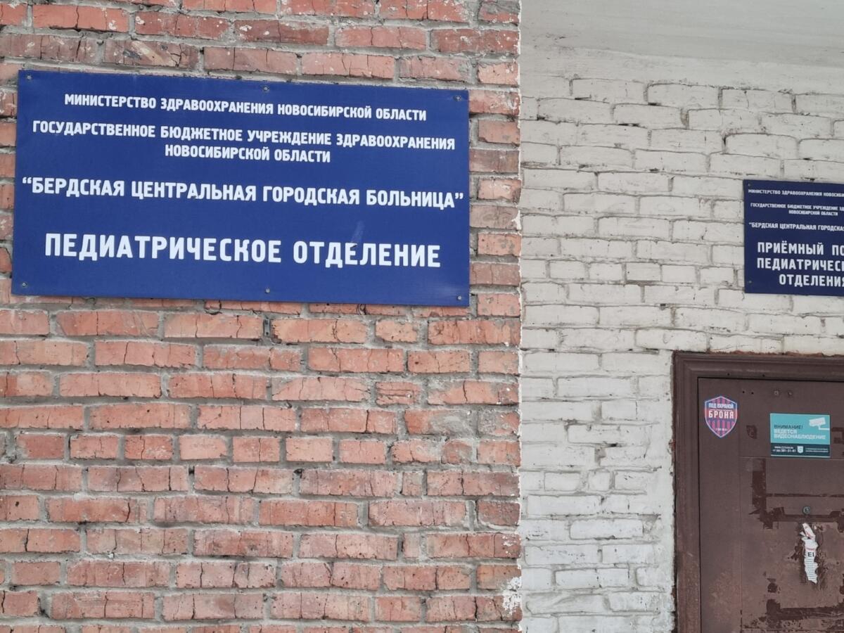За 5,8 млн рублей заменят более 150 окон в детской больнице Бердска
