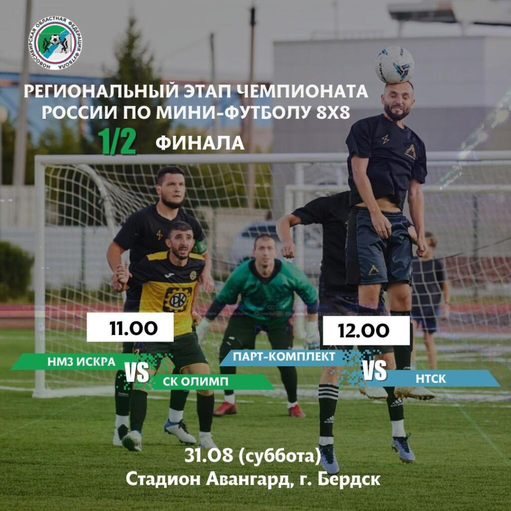 Начало турнира в 11:00