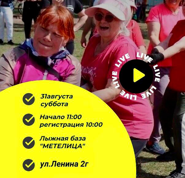 Начало спартакиады в 11:00