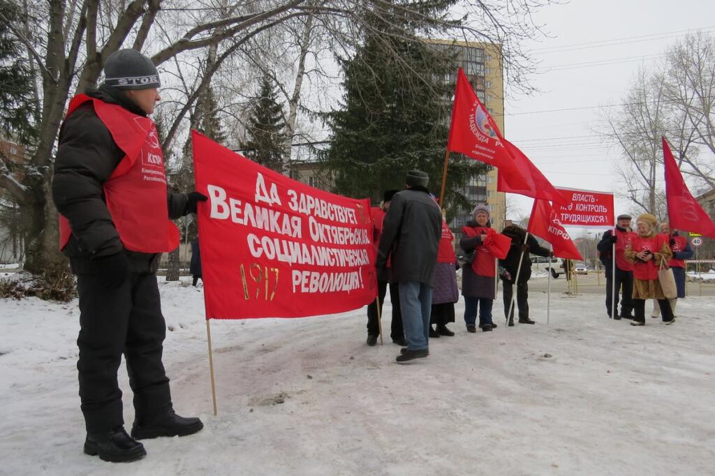 Члены КПРФ Бердска на митинге