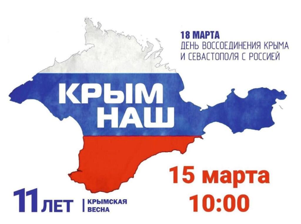 15 марта в 10:00 часов на площади Горького в Бердске