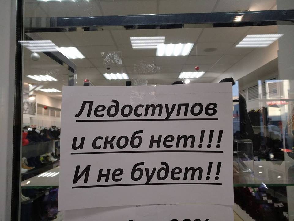 68 жителей Искитима за сутки получили травмы из-за гололеда: сломаны руки, ноги, носы, позвоночники