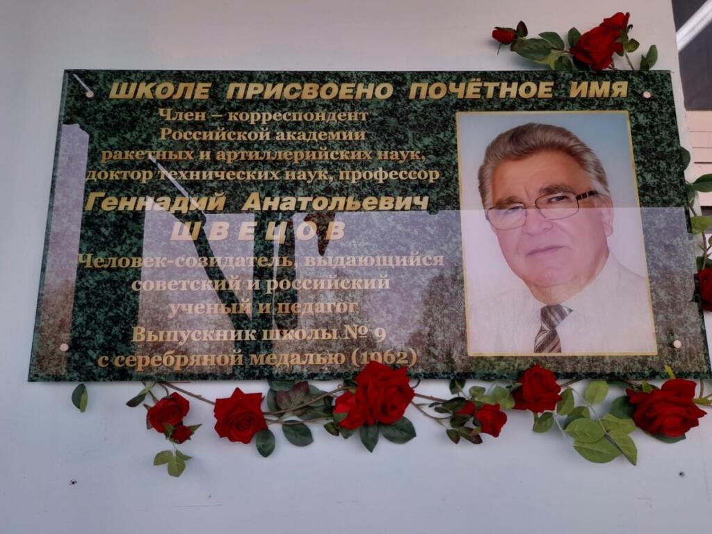 Профессор Геннадий Анатольевич Швецов