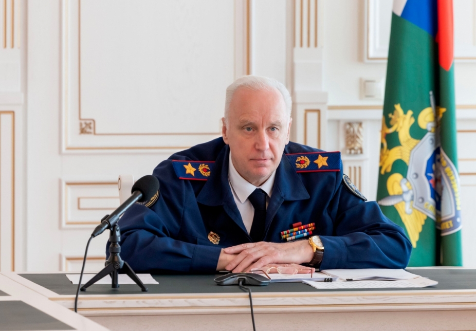 Александр Бастрыкин