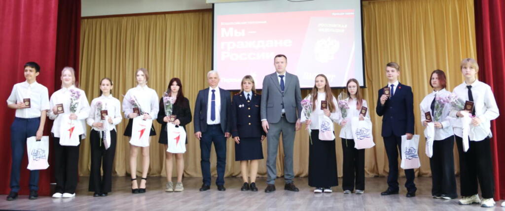 Дети получили паспорта