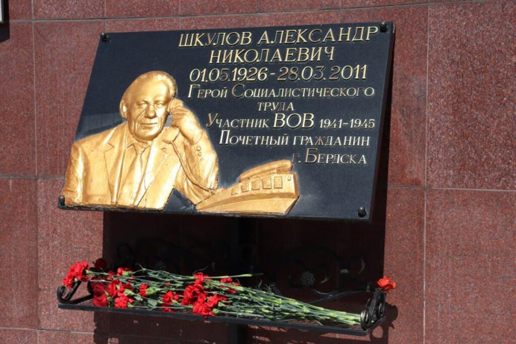 Бердчане возложили цветы