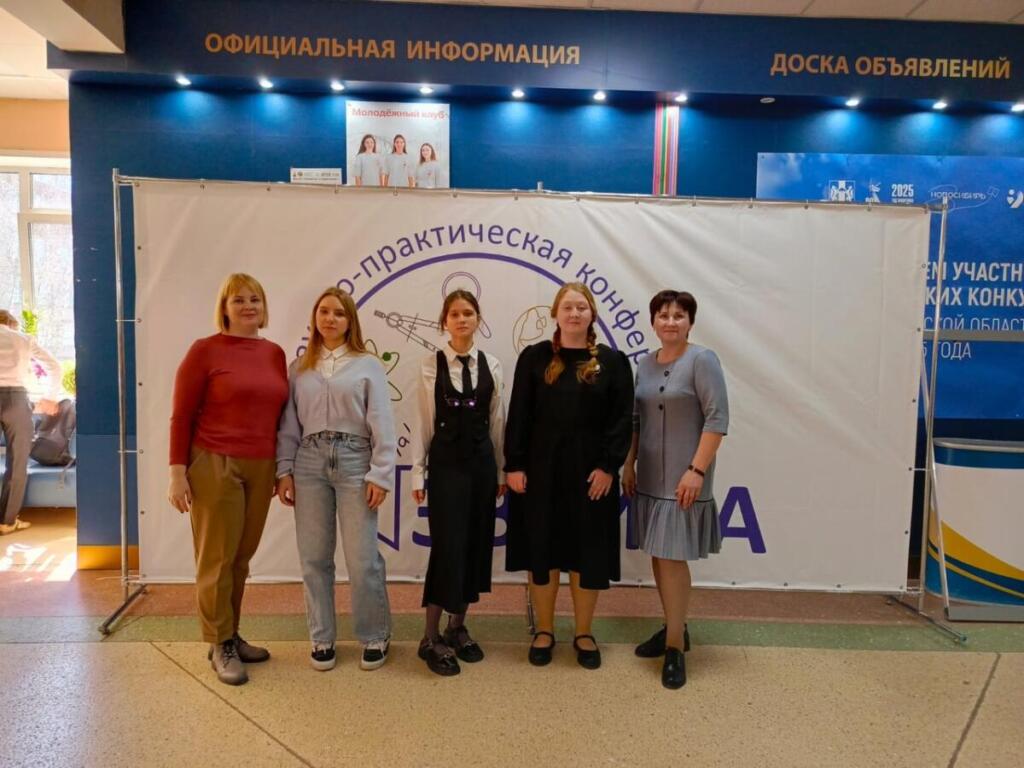Бердчане на конференции