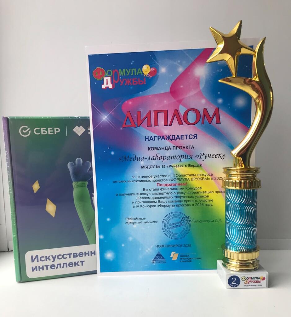 Награда детского сада