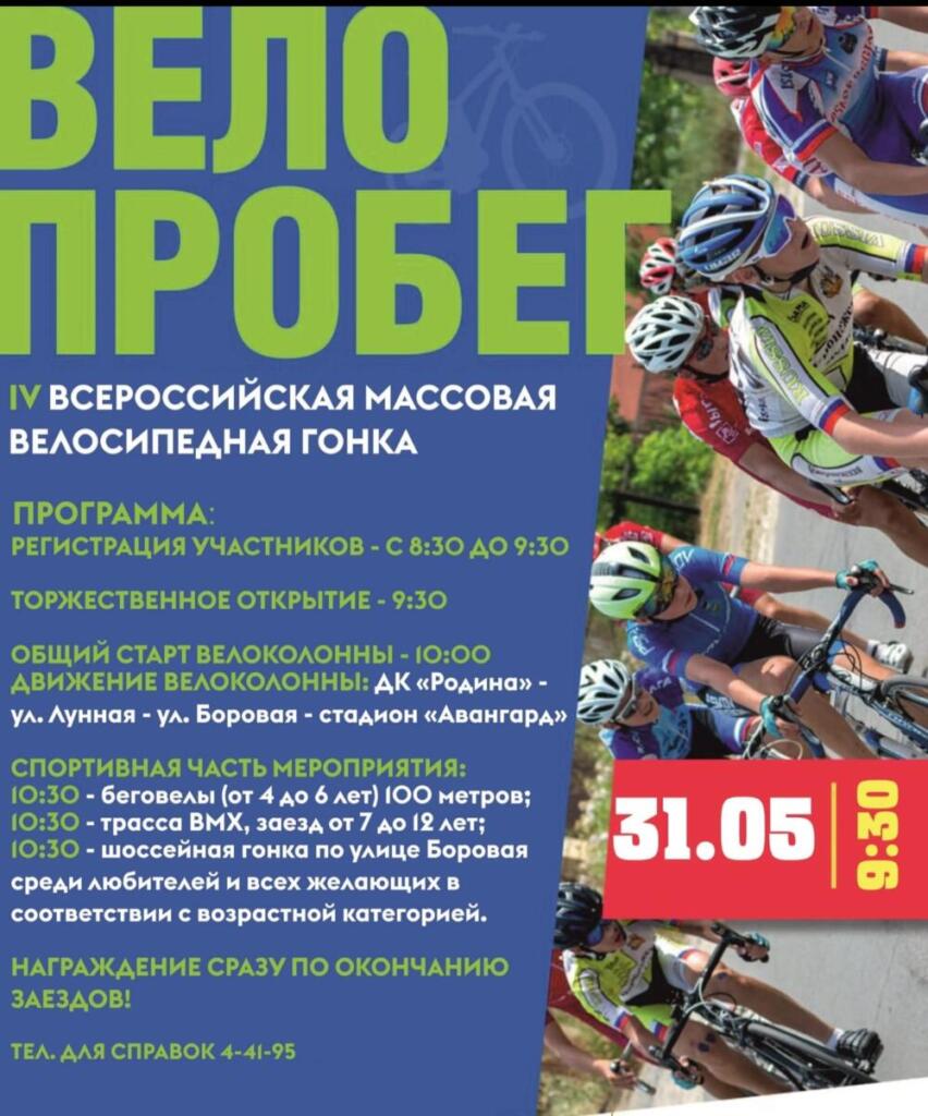 Программа мероприятия 