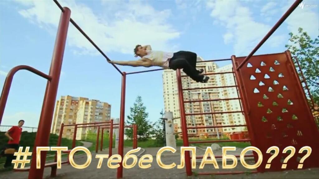 Сдай ГТО