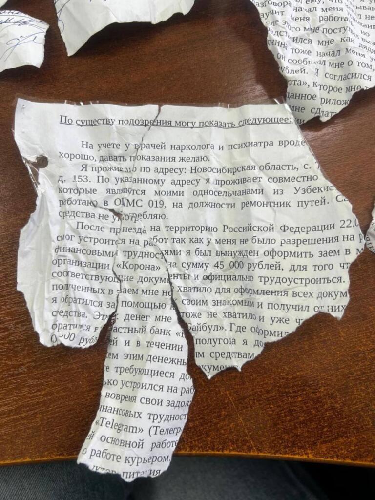 Протокол допроса уничтожен