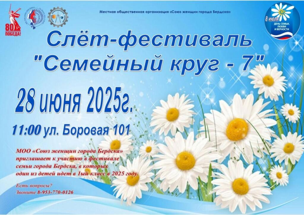 Афиша мероприятия