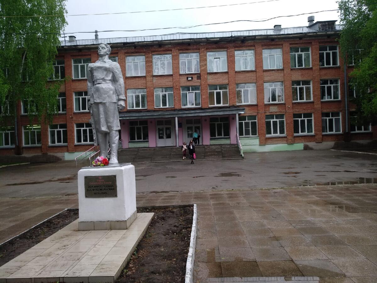 Зое Космодемьянской