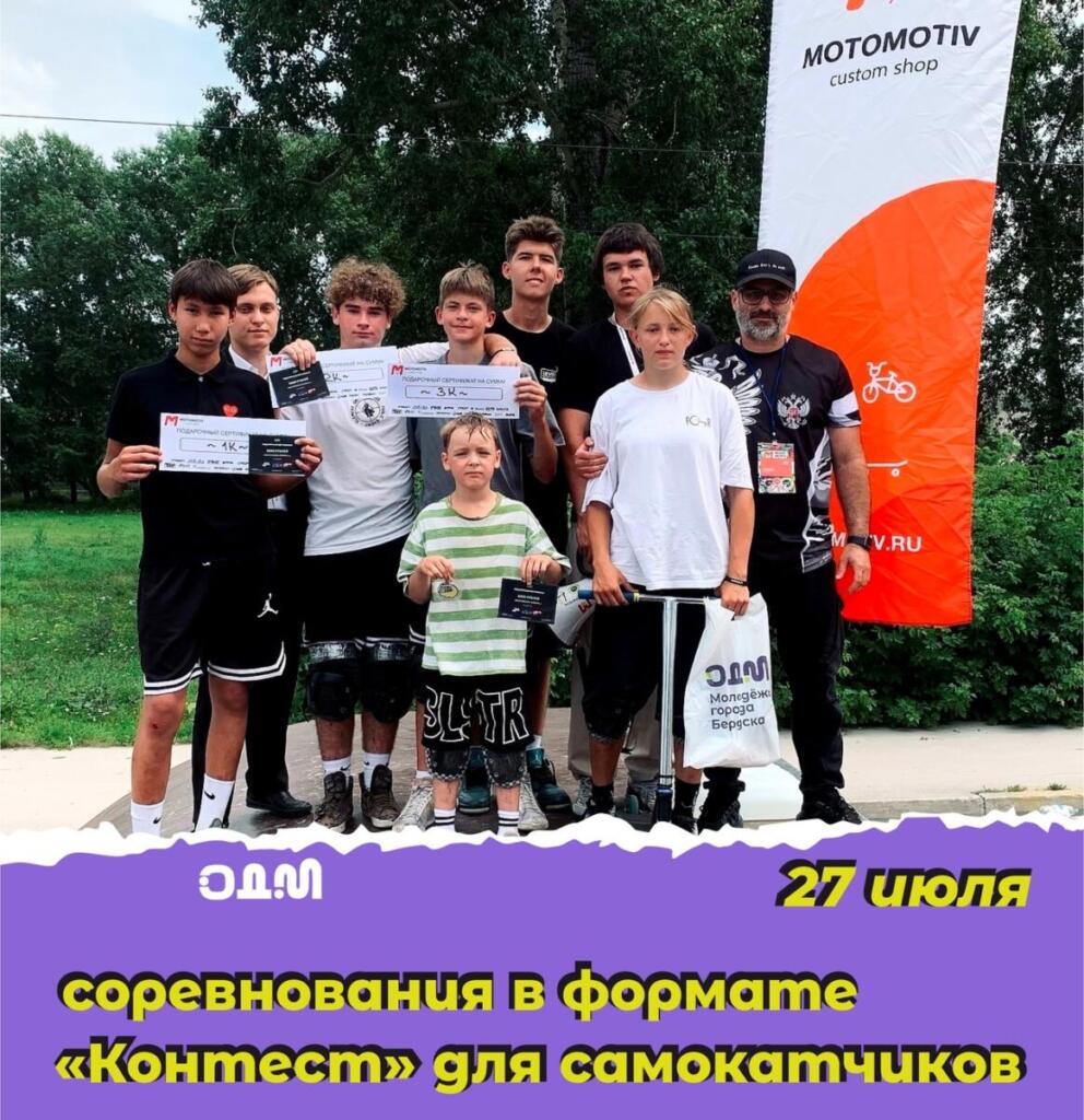 Всем видам активности они предпочитают самокат