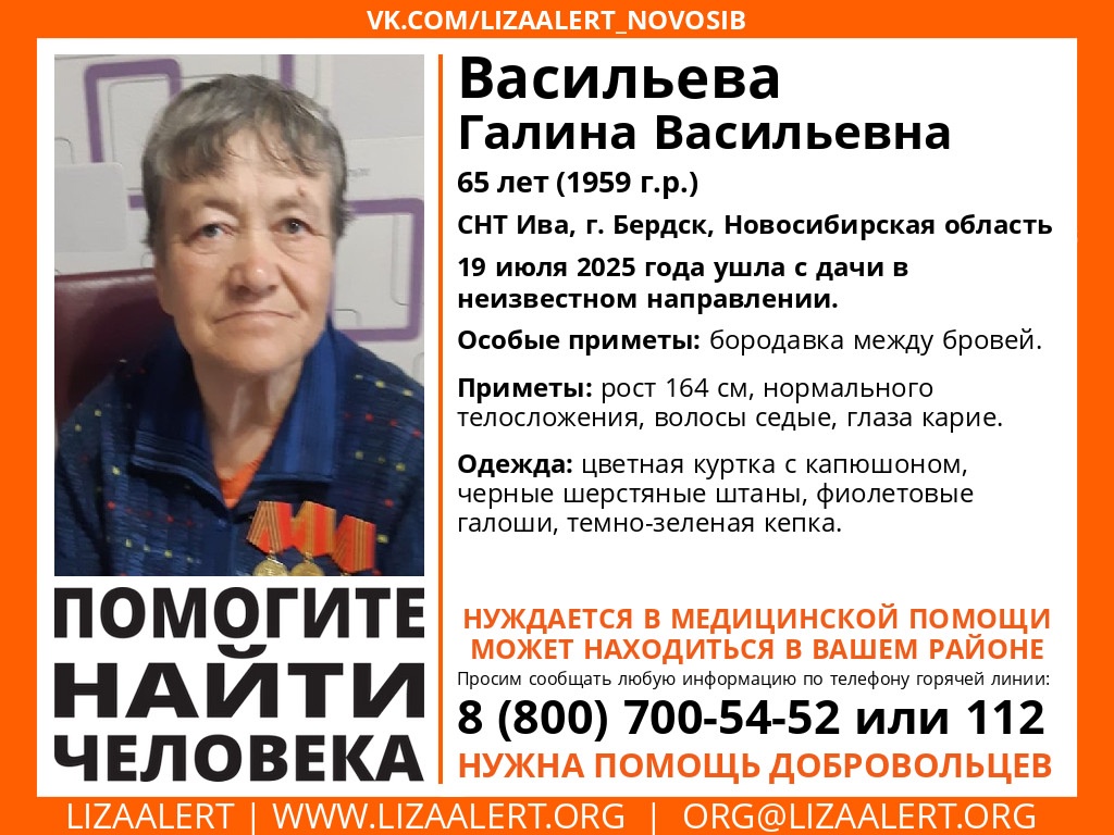 Галина Васильевна Васильева