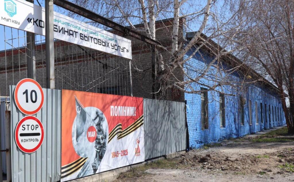 Бердский МУП КБУ