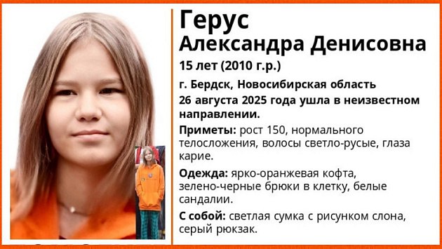 Ребенка ищут