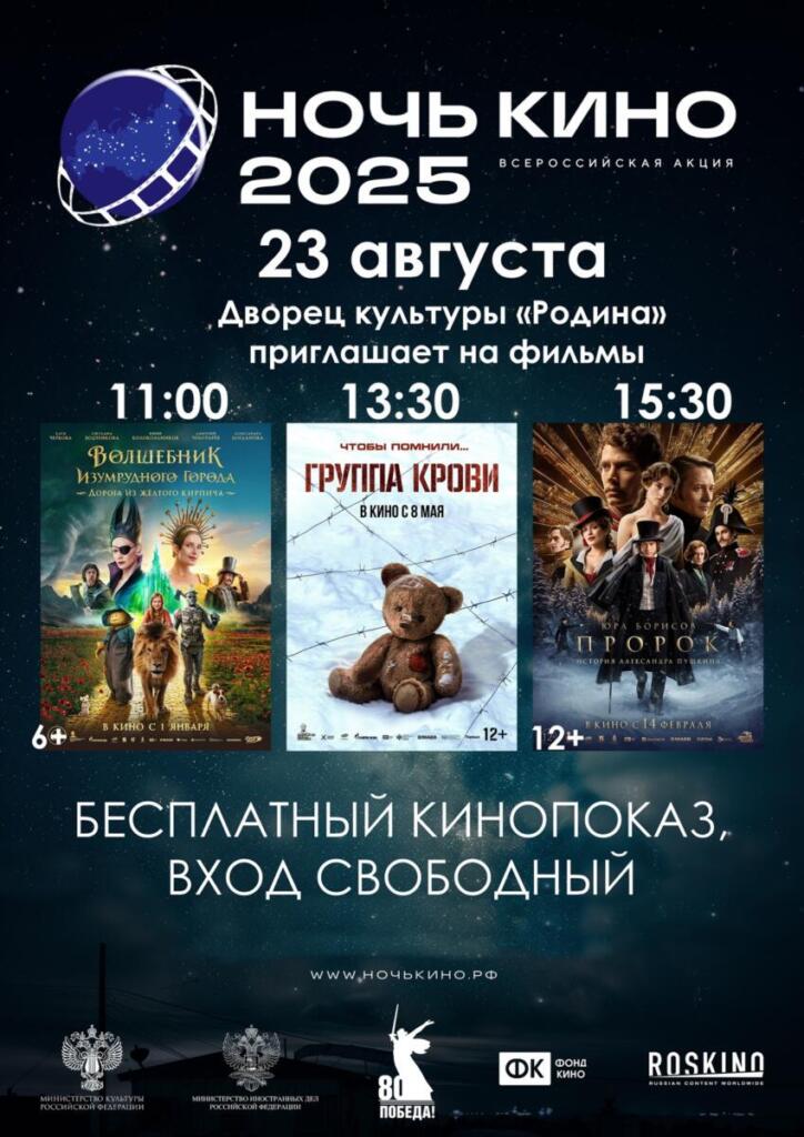 Афиша