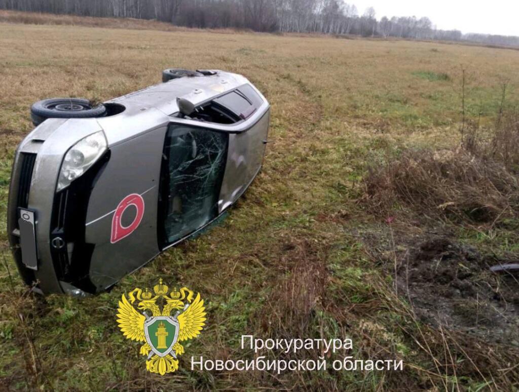 Новосибирец выслушал приговор
