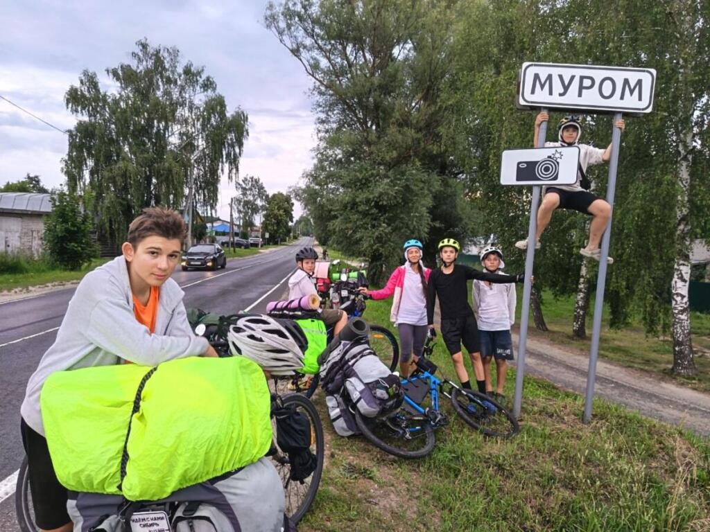 Велоэкспедиция