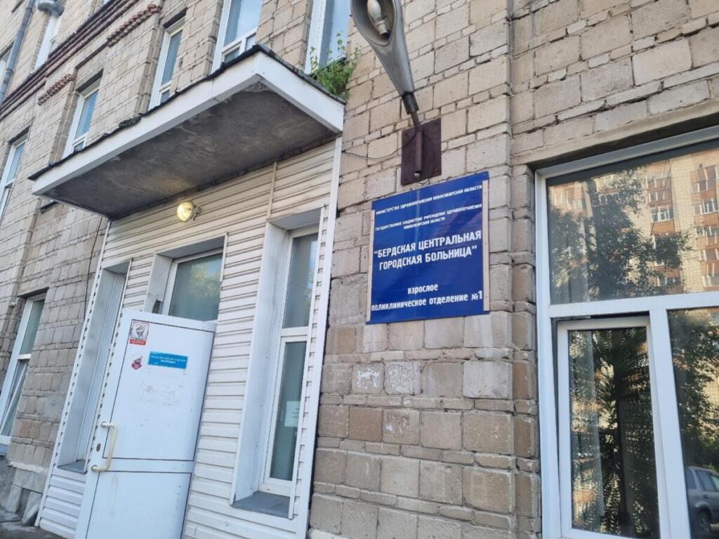 В 2026 году начнут ремонт поликлиники на ул. Островского в Бердске