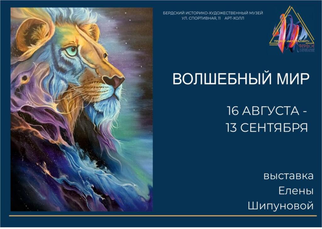 Новую выставку могут посетить любители живописи 