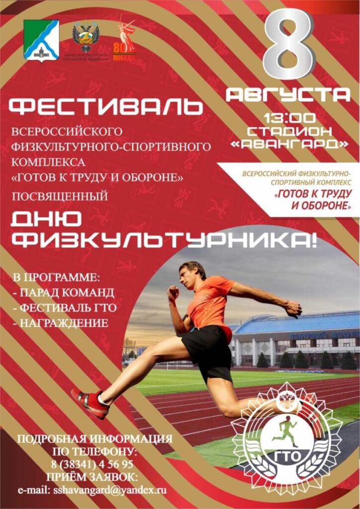 Программа мероприятия 