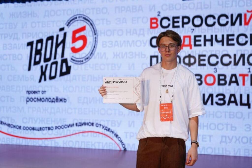 Студент из Бердска на форуме 