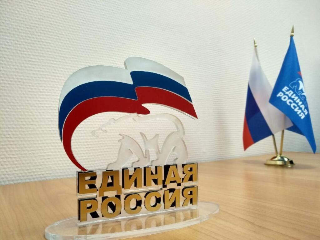 Единая Россия