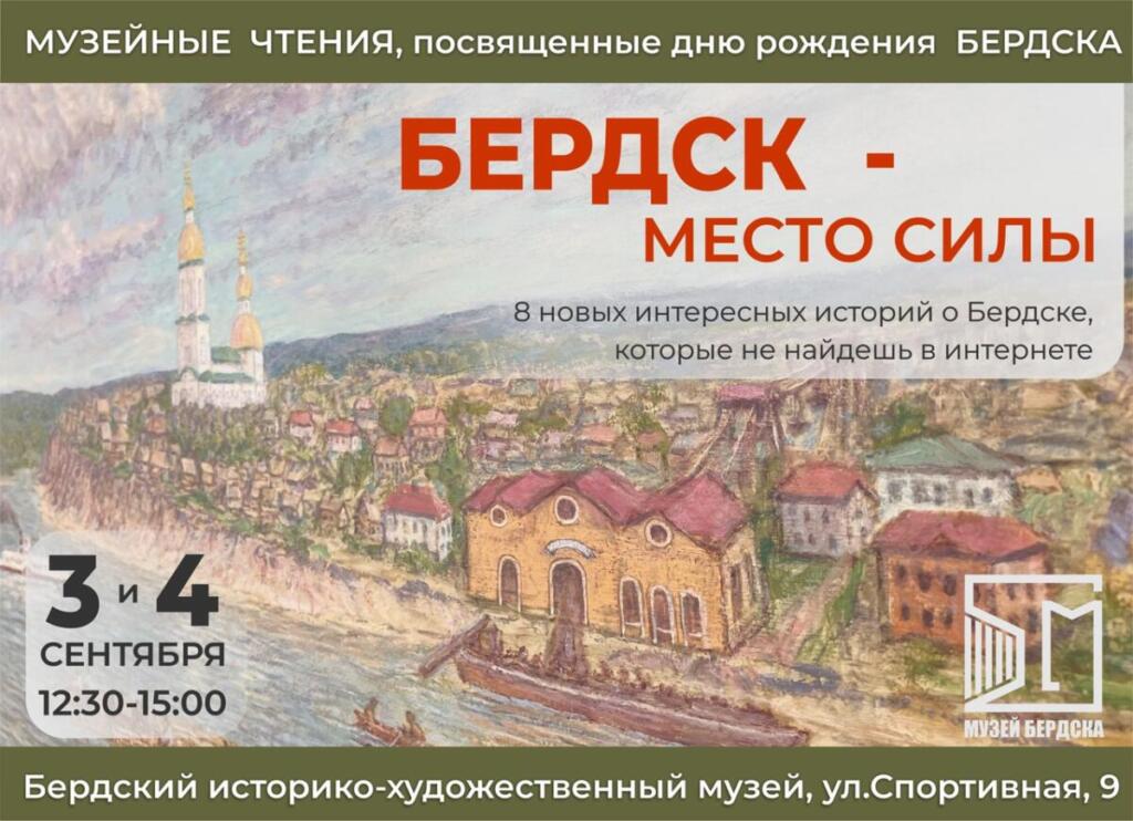 Музей приоткроет тайны города