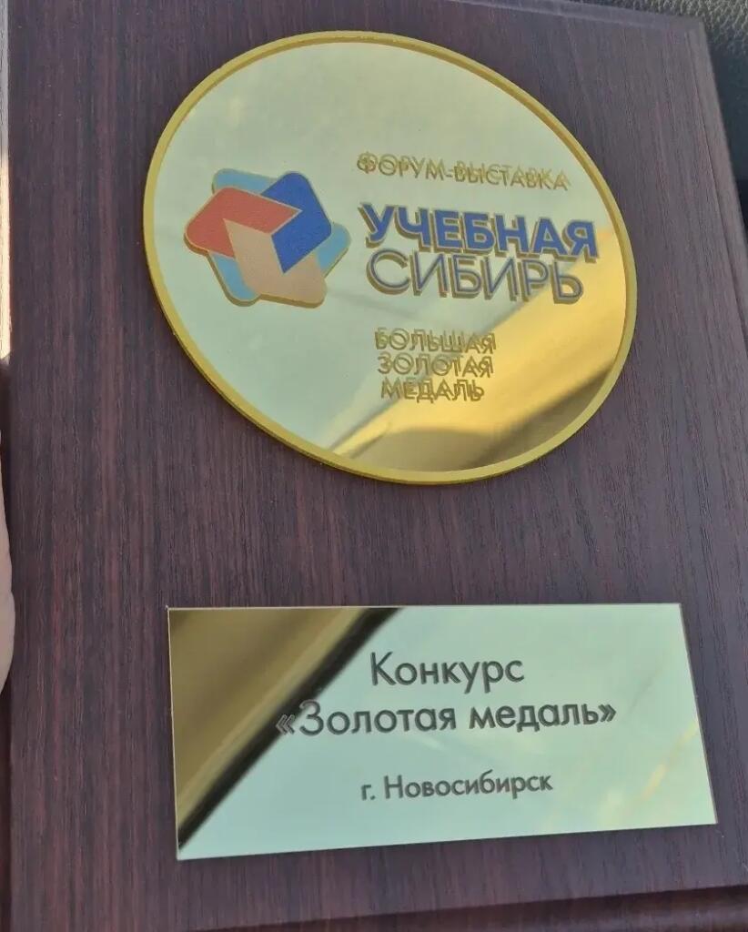 Учебная Сибирь-2025 Учебная Сибирь-2025