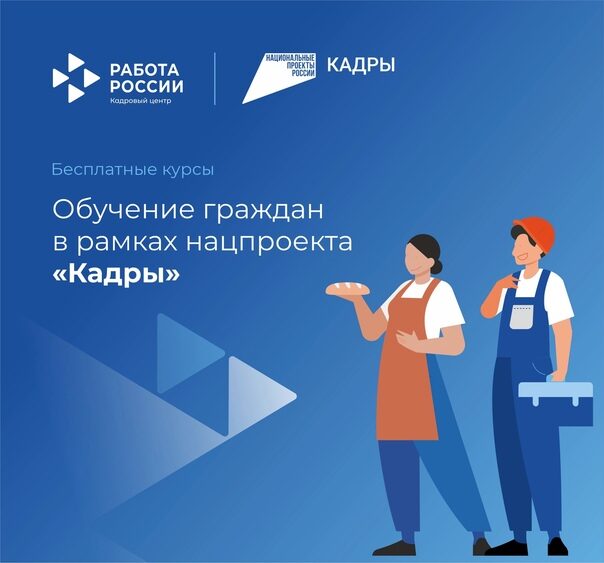 Нацпроект 