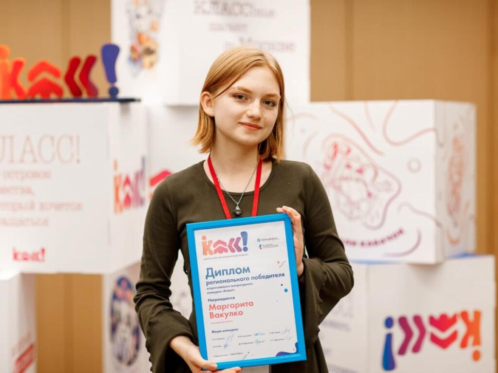 Маргарита Вакулко