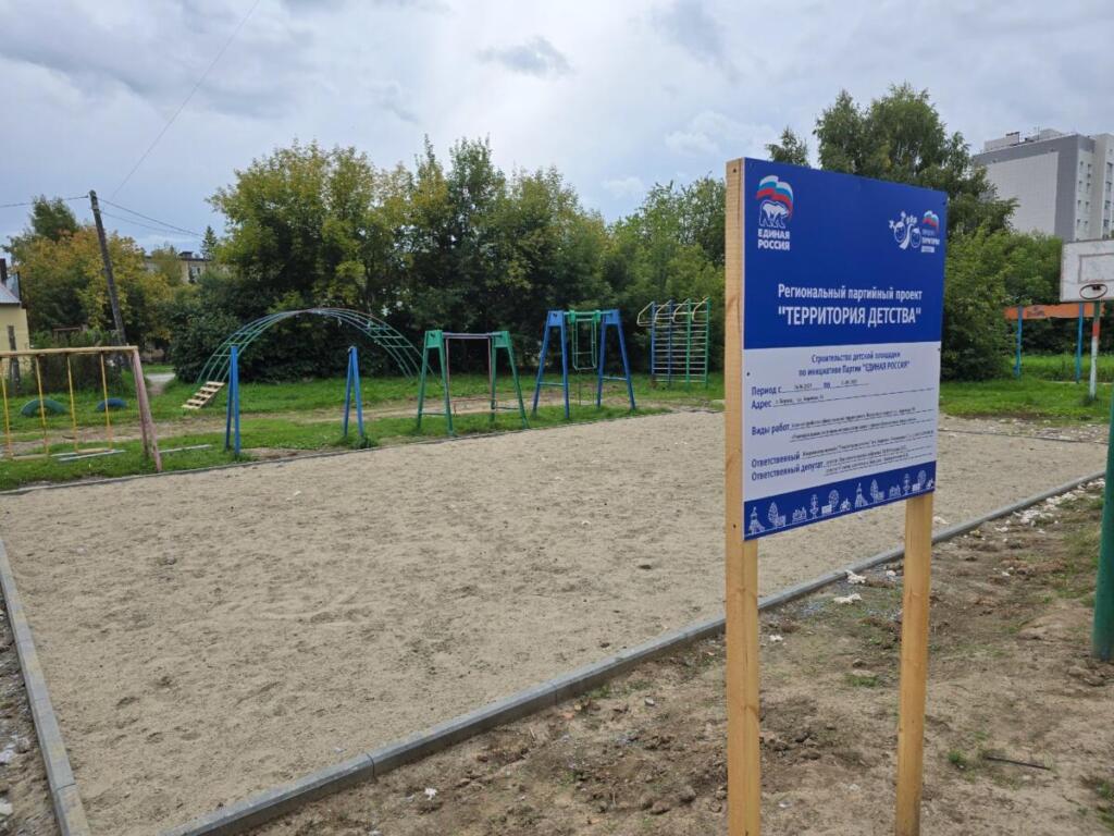 Детская многофункциональная площадка