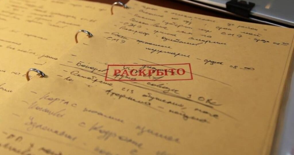 Дело раскрыто