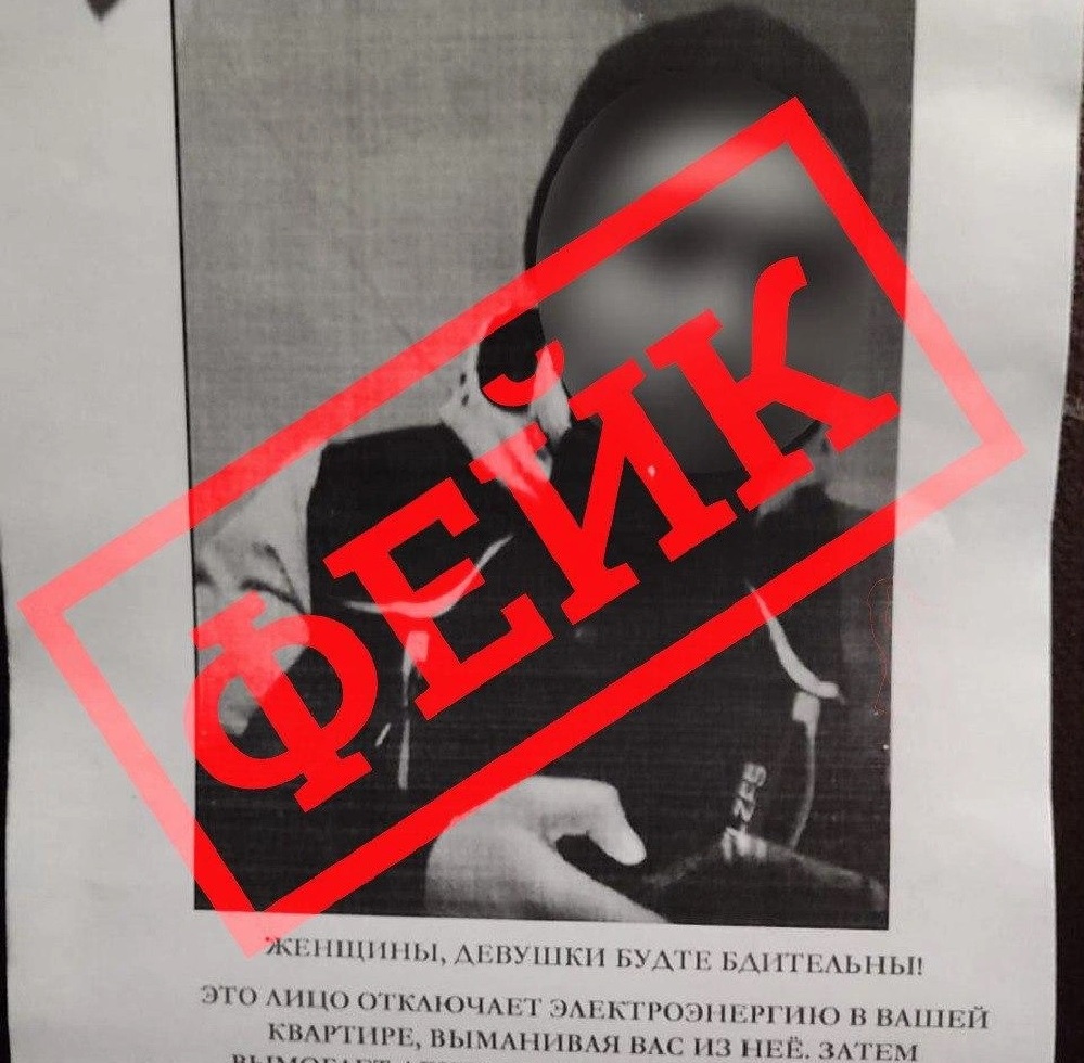 То самое объявление