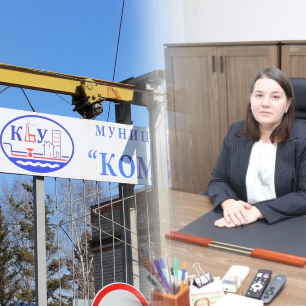 Директор КБУ Оксана Громыко
