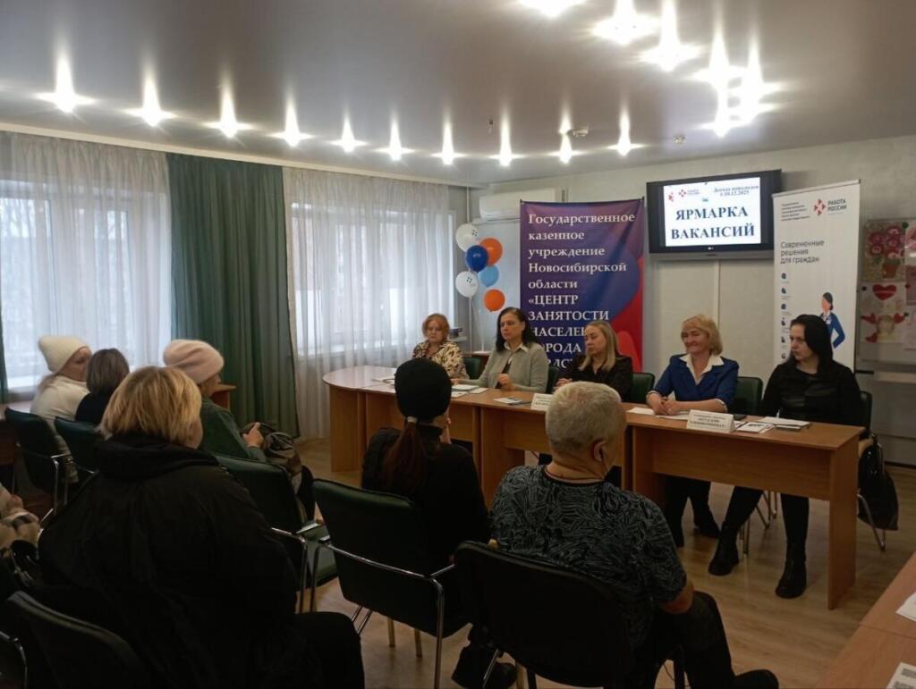 Ярмарка вакансий