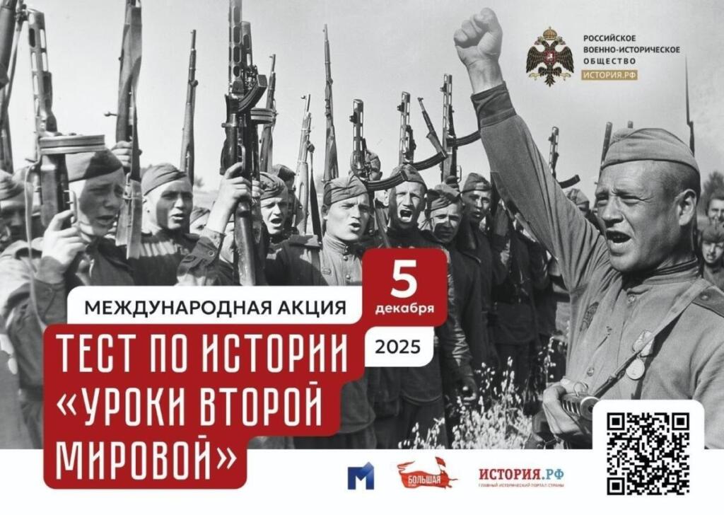 Тест по истории напишут бердчане 