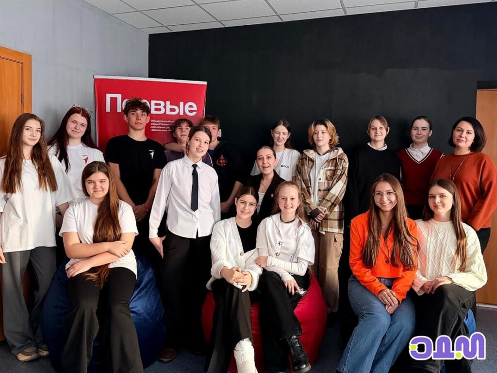 Центр Движения Первых