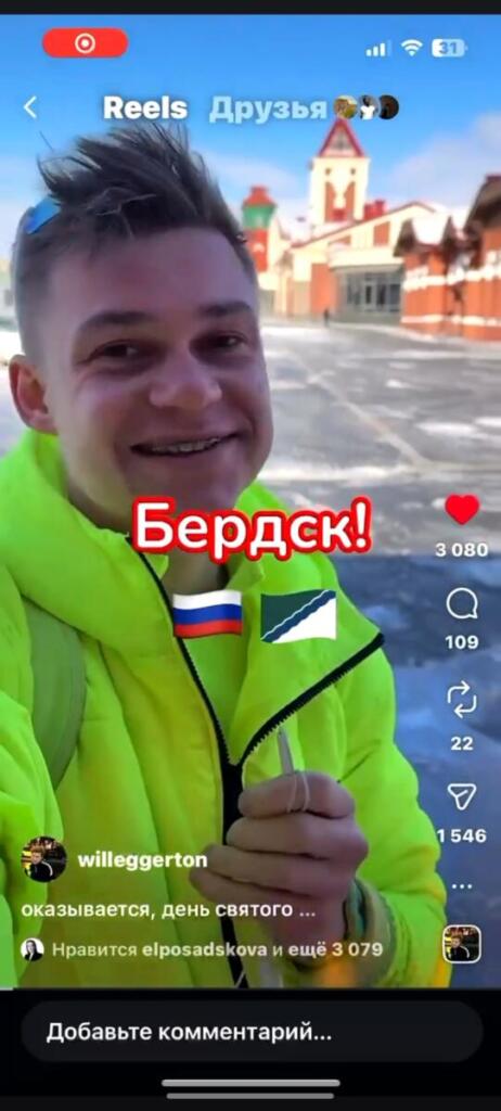 Бердск глазами англичанина